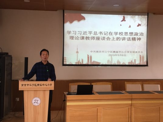 C:\Users\Administrator\Desktop\2019党员会\2政治 (1).JPG