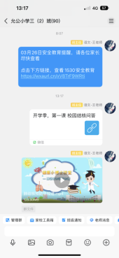 三2