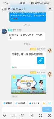 四1