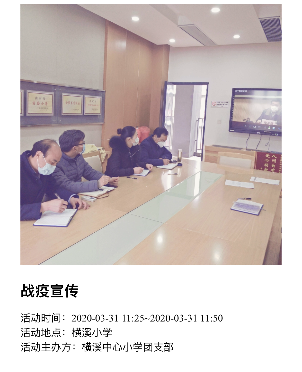 战疫宣传.png